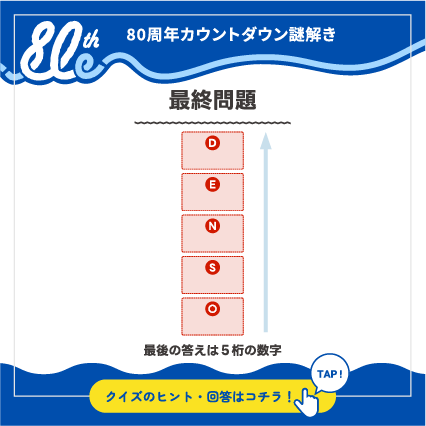 第5回