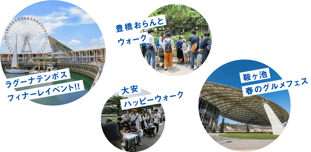 80周年イベント