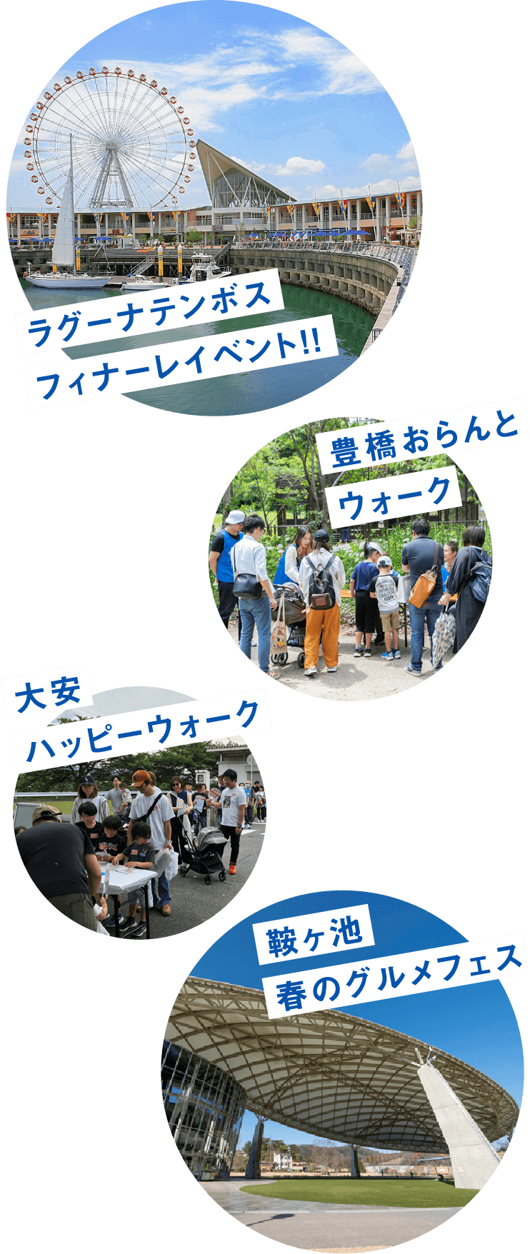 80周年イベント